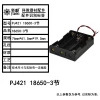 18650-3-cell battery box with black plastic shell, three cells with wires, no cover and no switch Specification image